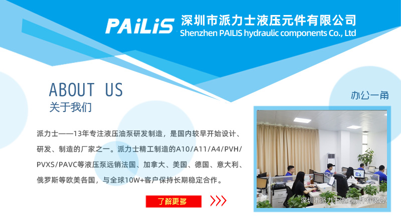 派力士液壓企業(yè)簡介
